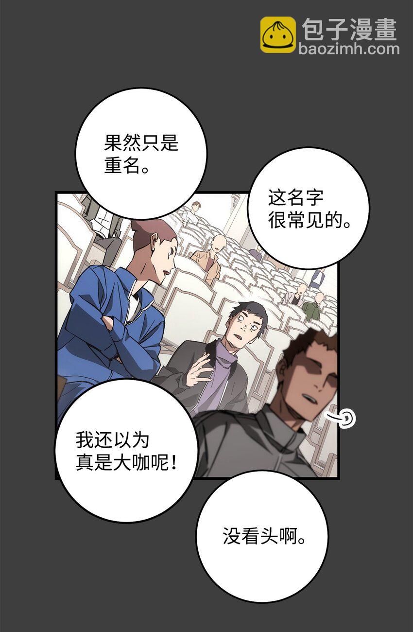 13 合成(1/2)-第13话