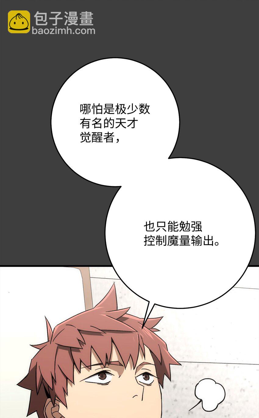 13 合成(1/2)-第13话