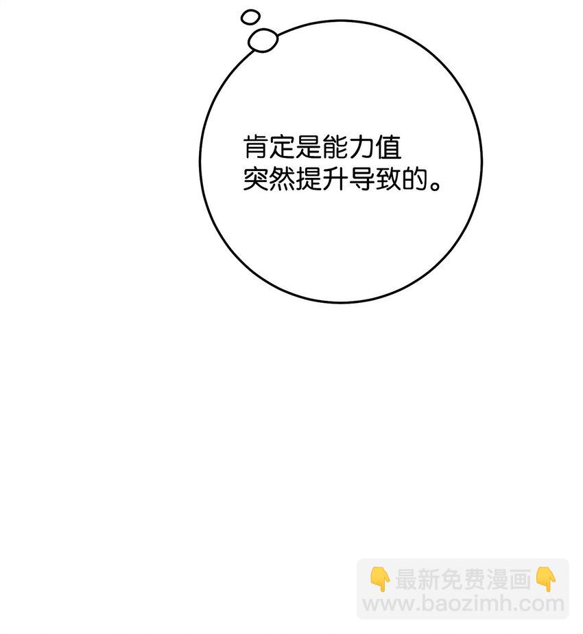 13 合成(1/2)-第13话