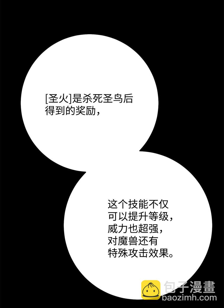 13 合成(1/2)-第13话