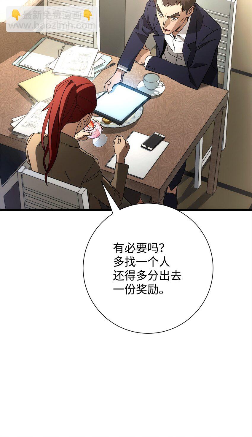 15 进入深坑(1/3)-第15话