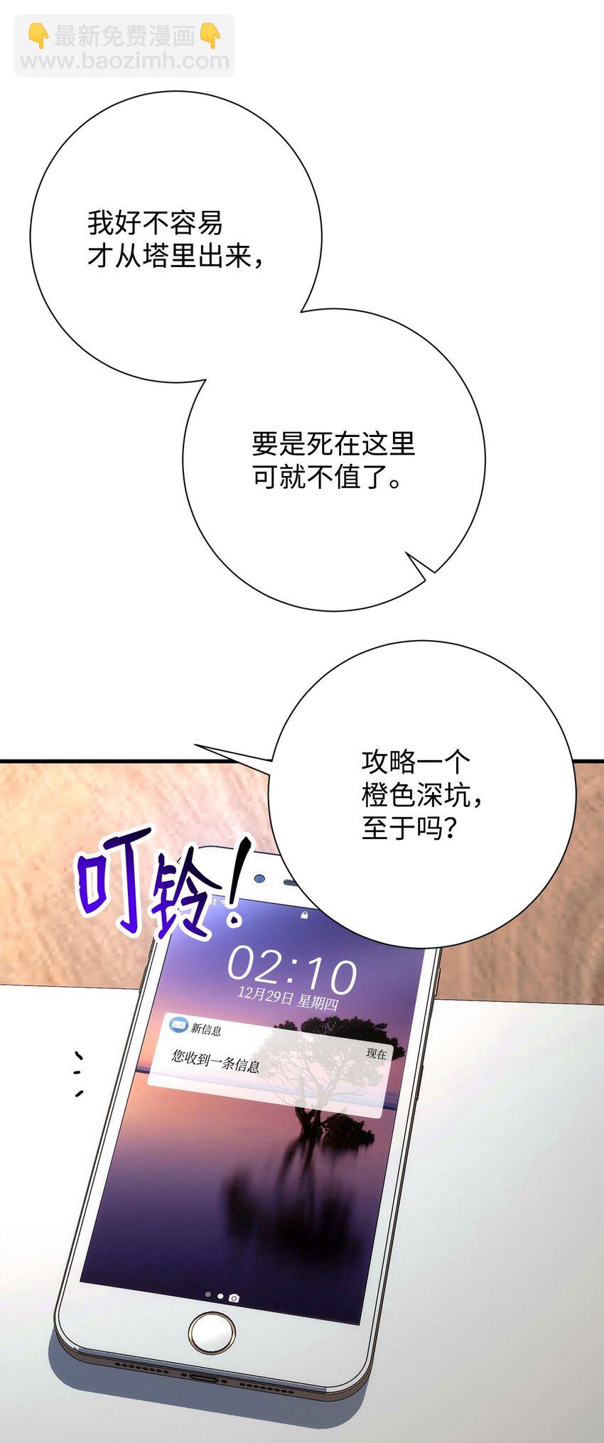 15 进入深坑(1/3)-第15话
