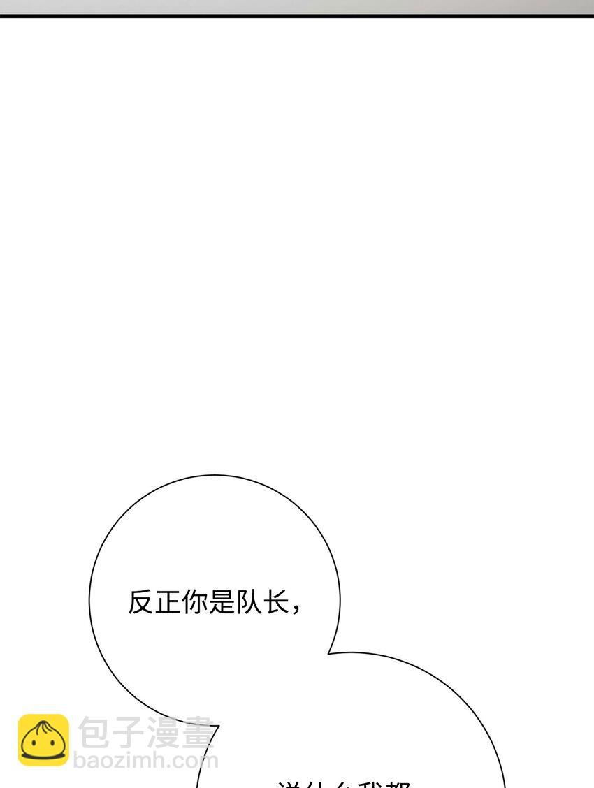 15 进入深坑(1/3)-第15话