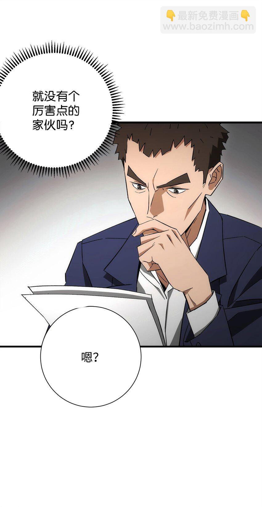 15 进入深坑(1/3)-第15话