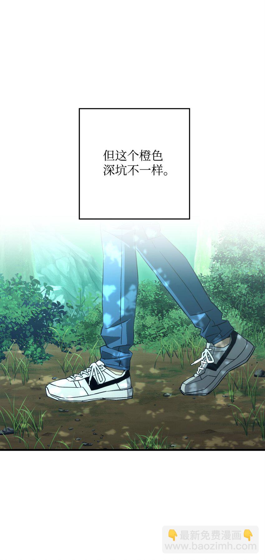 15 进入深坑(1/3)-第15话
