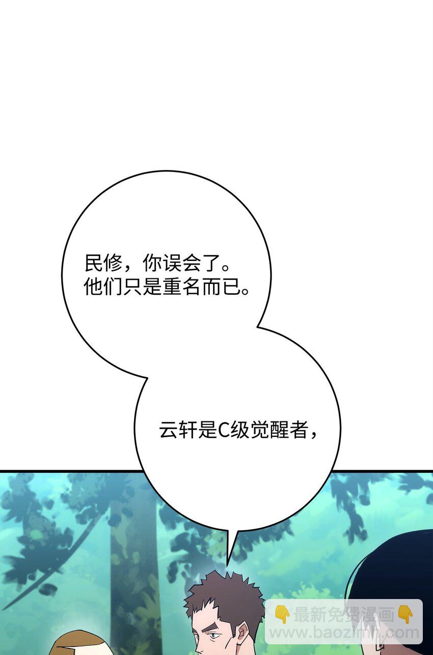 15 进入深坑(1/3)-第15话