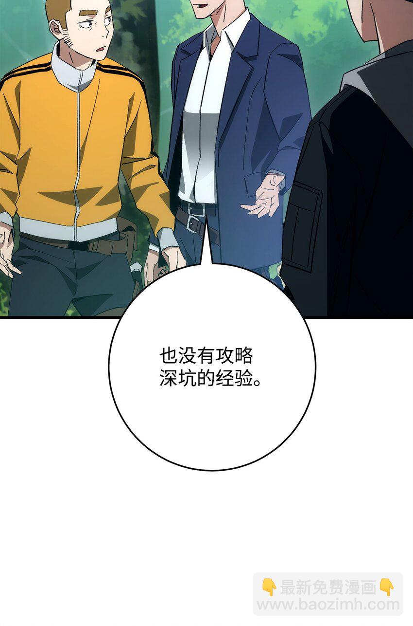 15 进入深坑(1/3)-第15话