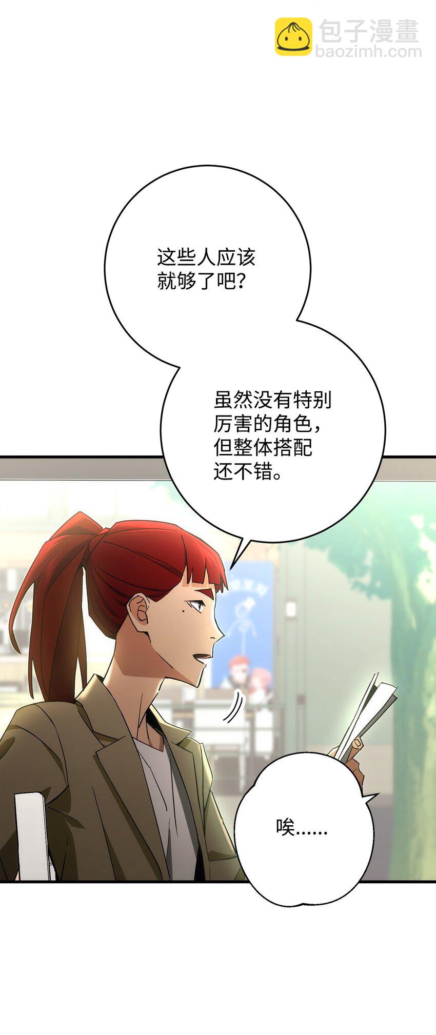 15 进入深坑(1/3)-第15话