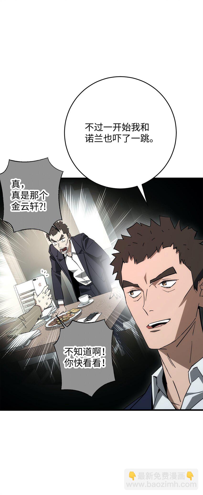 15 进入深坑(1/3)-第15话