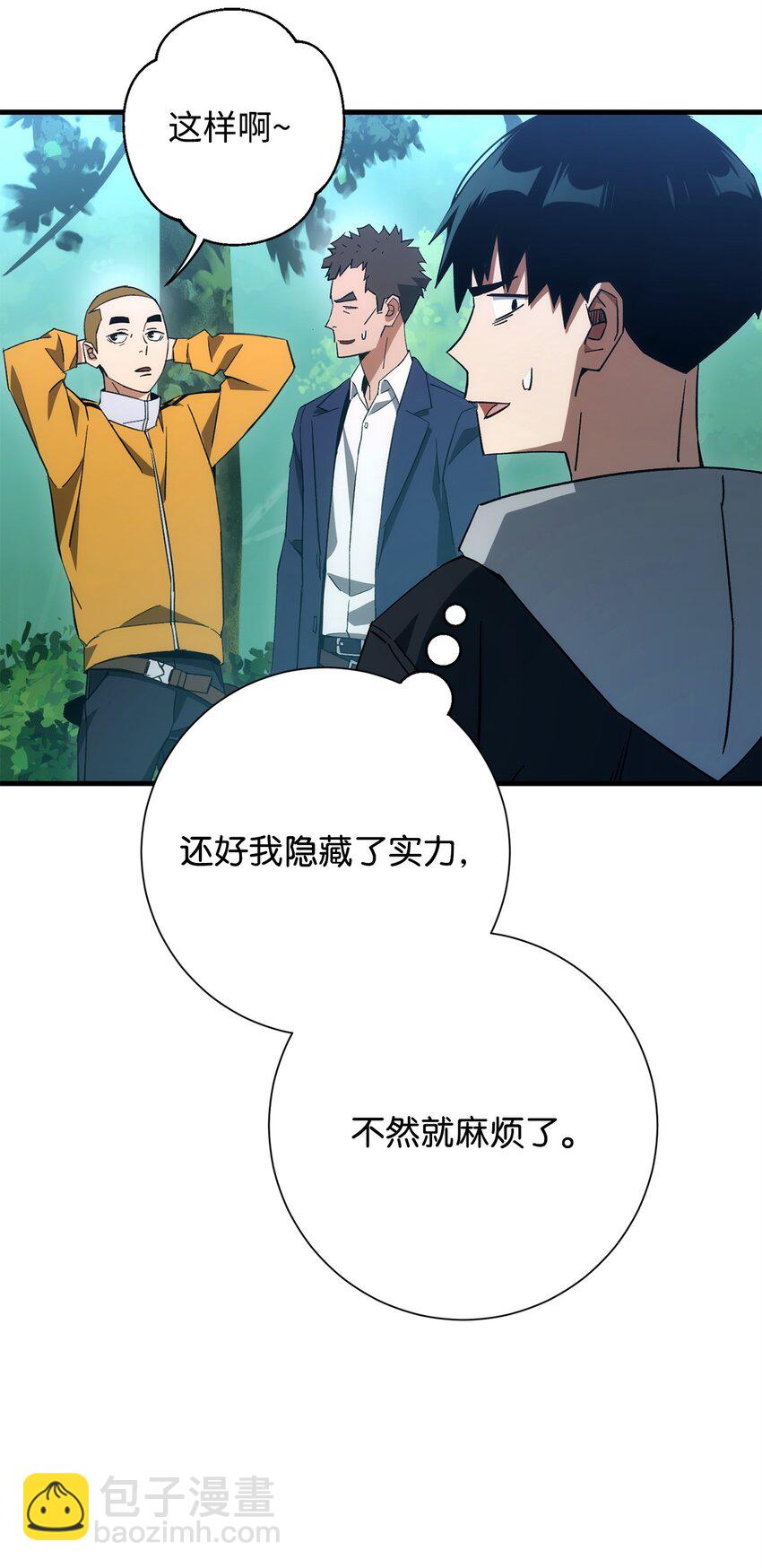 15 进入深坑(1/3)-第15话