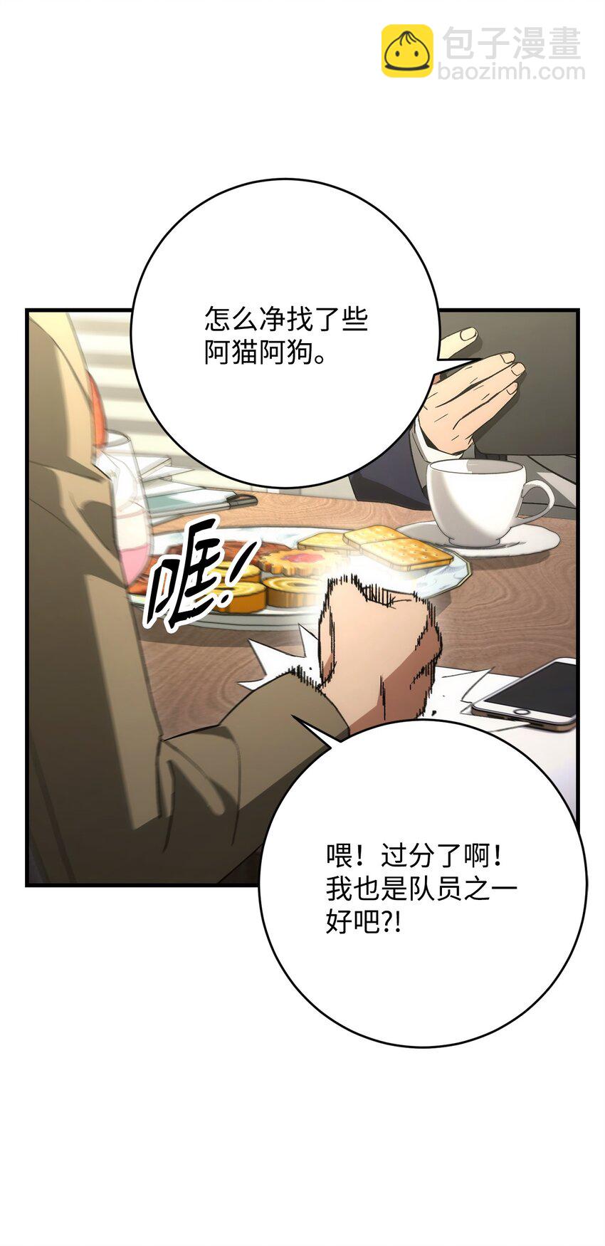 15 进入深坑(1/3)-第15话