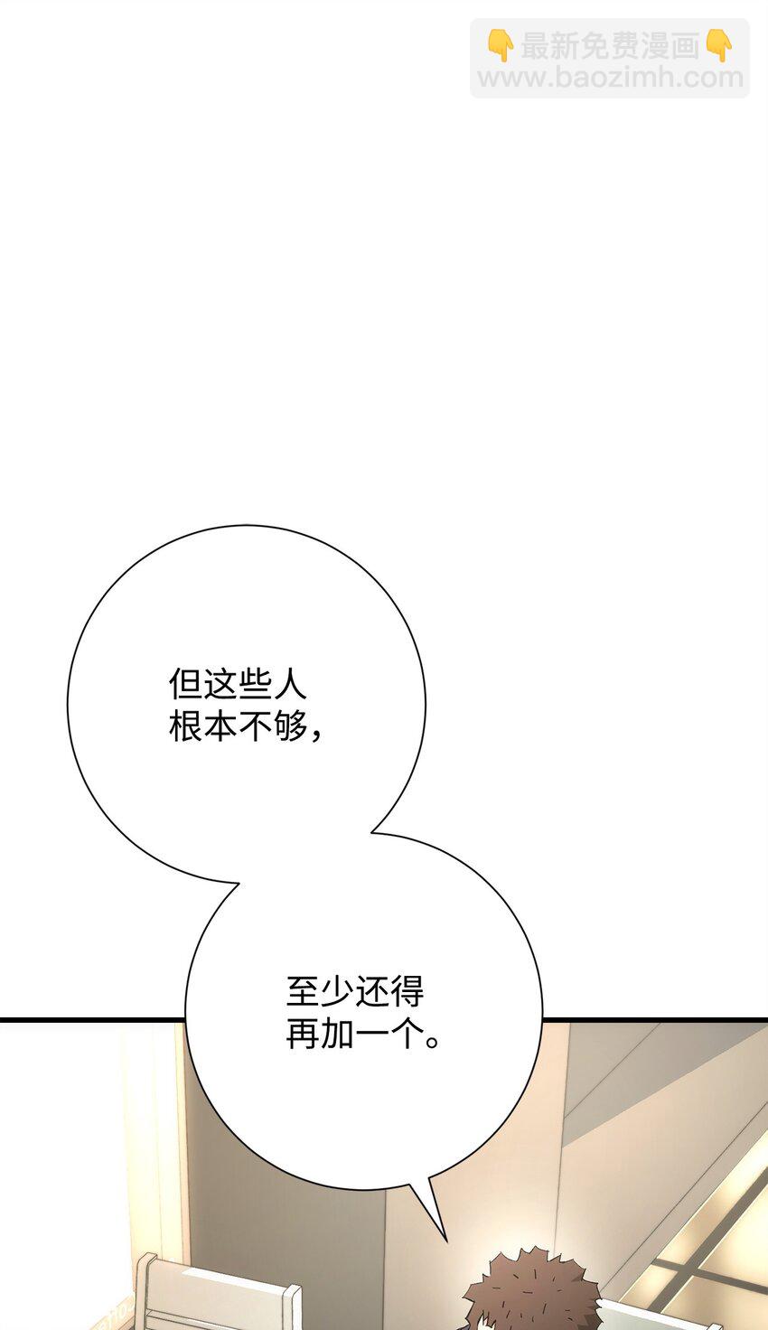 15 进入深坑(1/3)-第15话