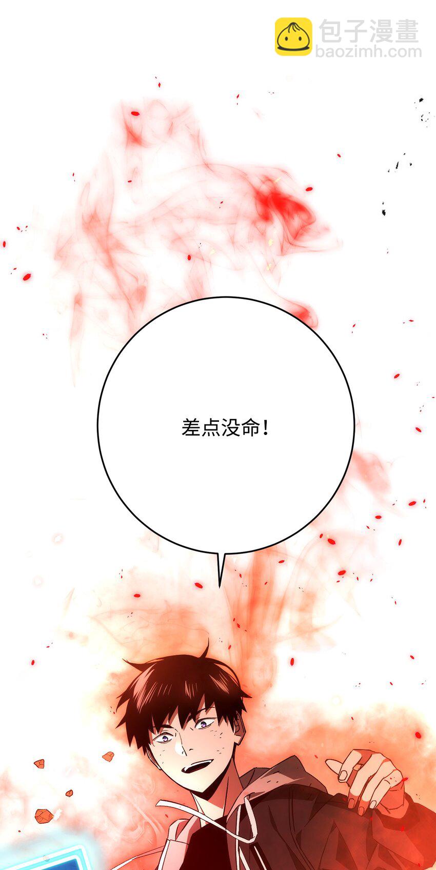 17 C级的实力(1/3)-第17话