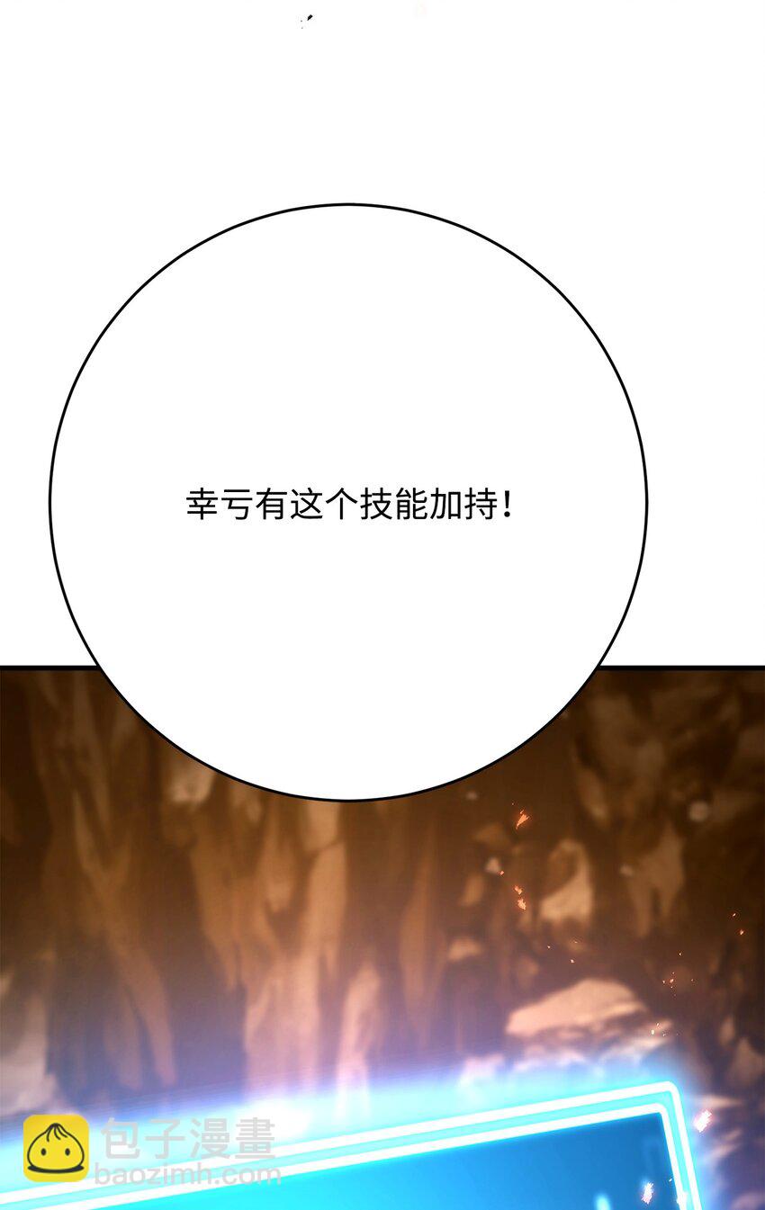 17 C级的实力(1/3)-第17话