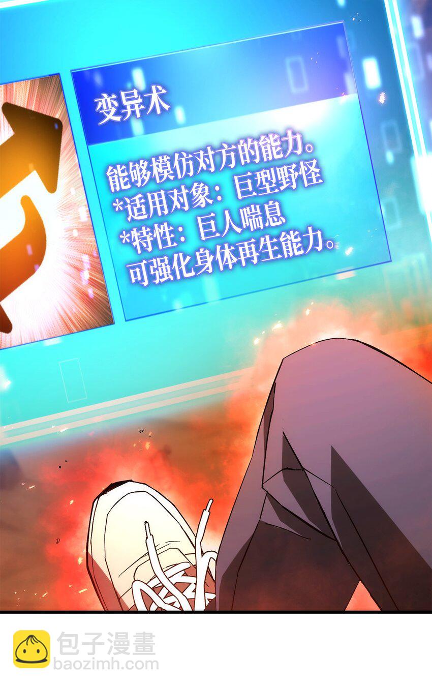 17 C级的实力(1/3)-第17话