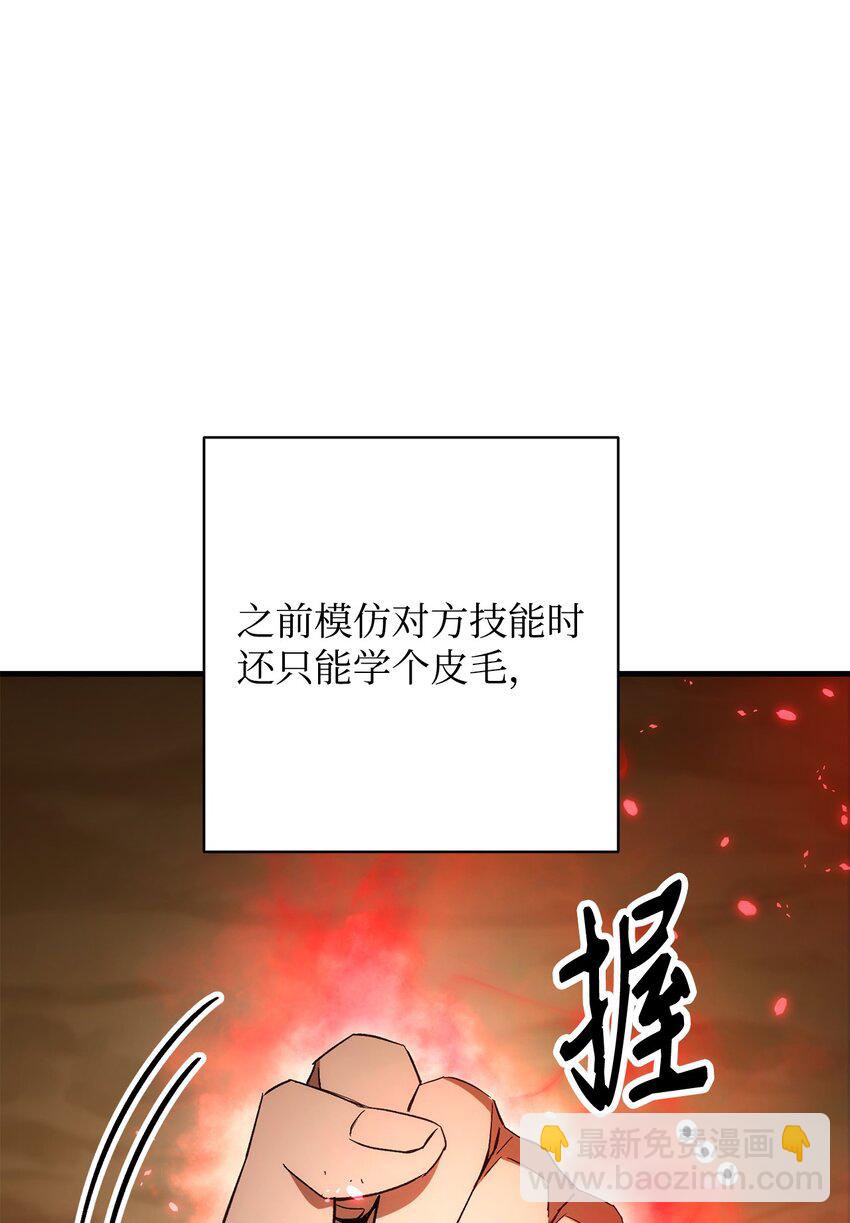 17 C级的实力(1/3)-第17话