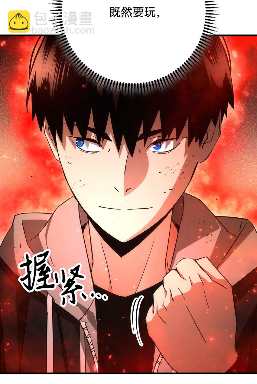 17 C级的实力(1/3)-第17话