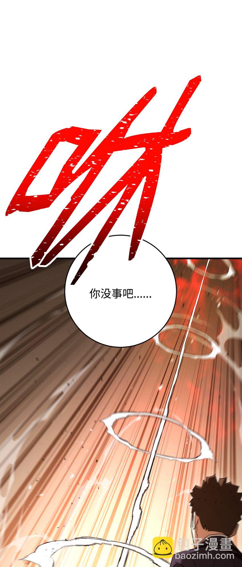 17 C级的实力(1/3)-第17话