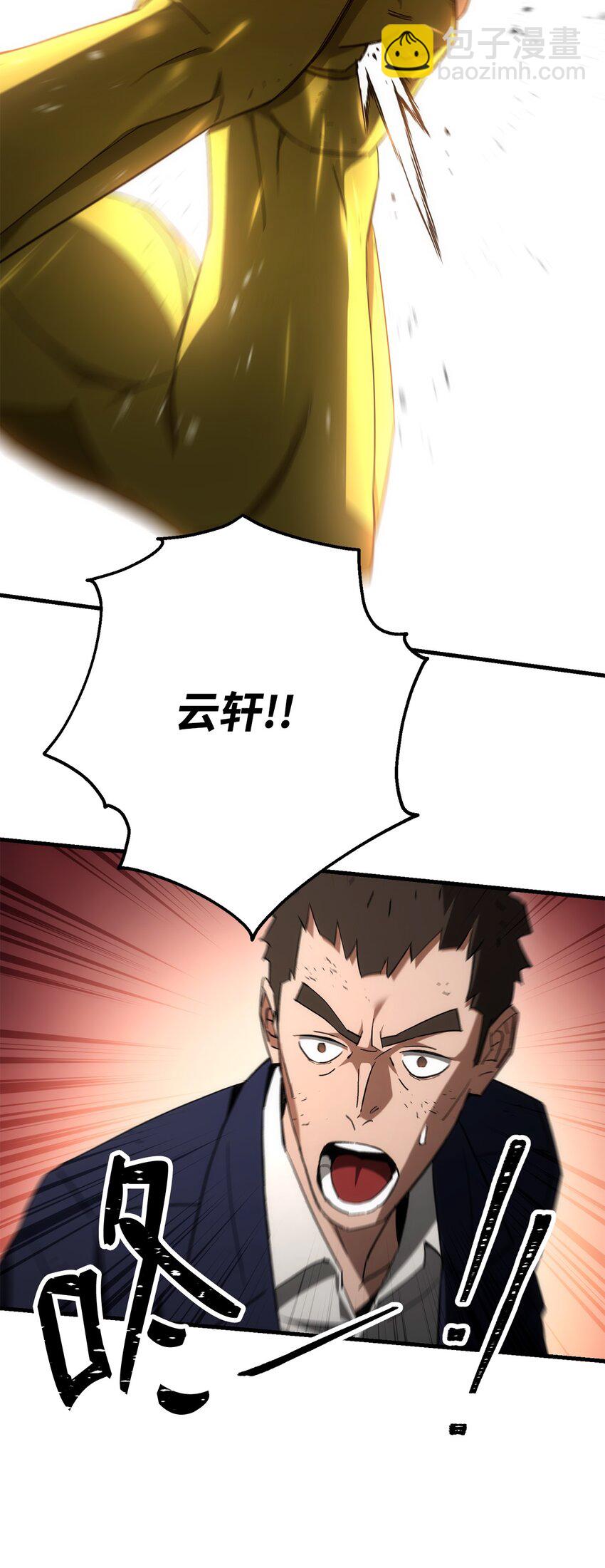 17 C级的实力(1/3)-第17话