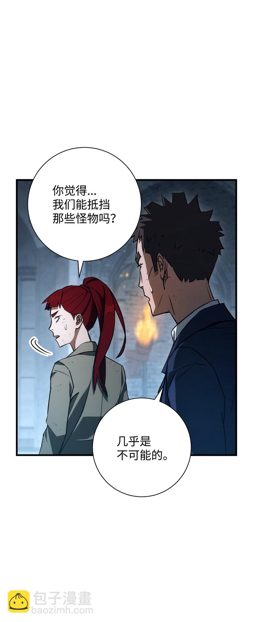 19 元凶(1/3)-第19话