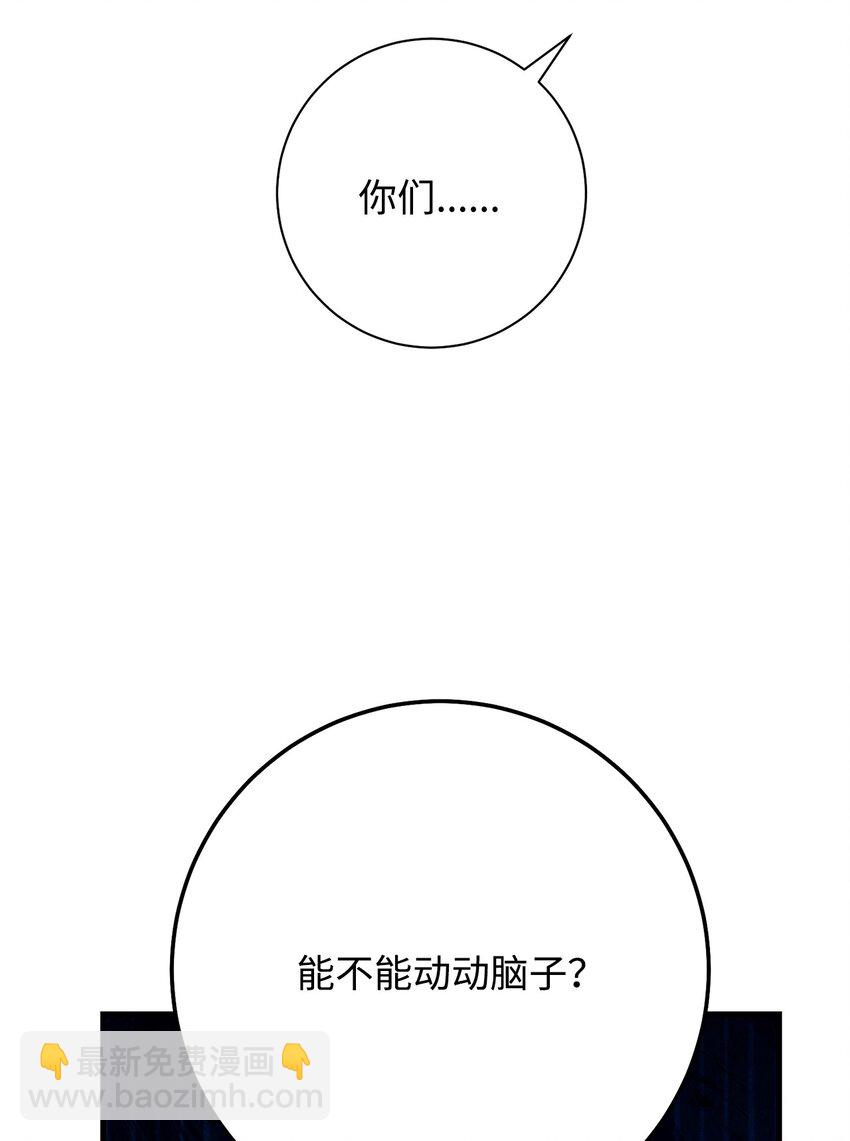 19 元凶(1/3)-第19话
