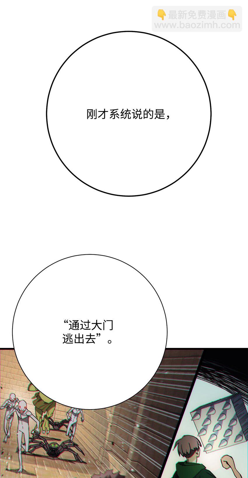 19 元凶(1/3)-第19话