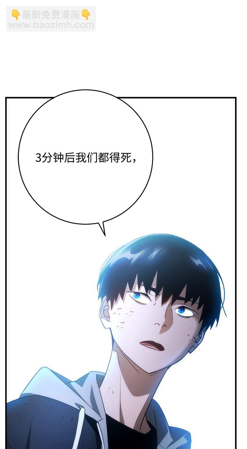 19 元凶(1/3)-第19话