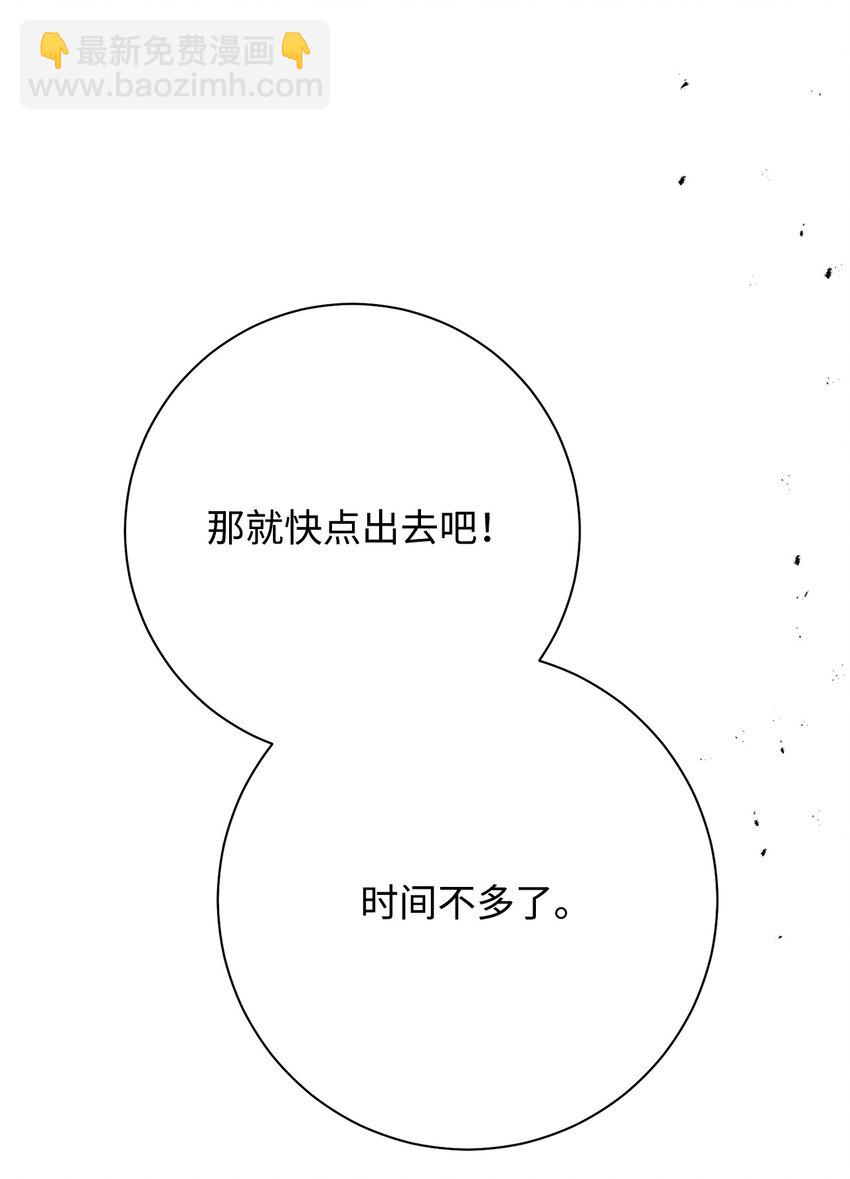 19 元凶(1/3)-第19话