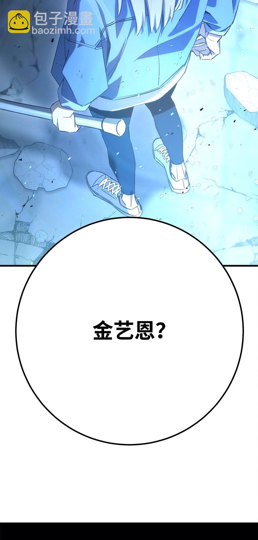 19 元凶(1/3)-第19话