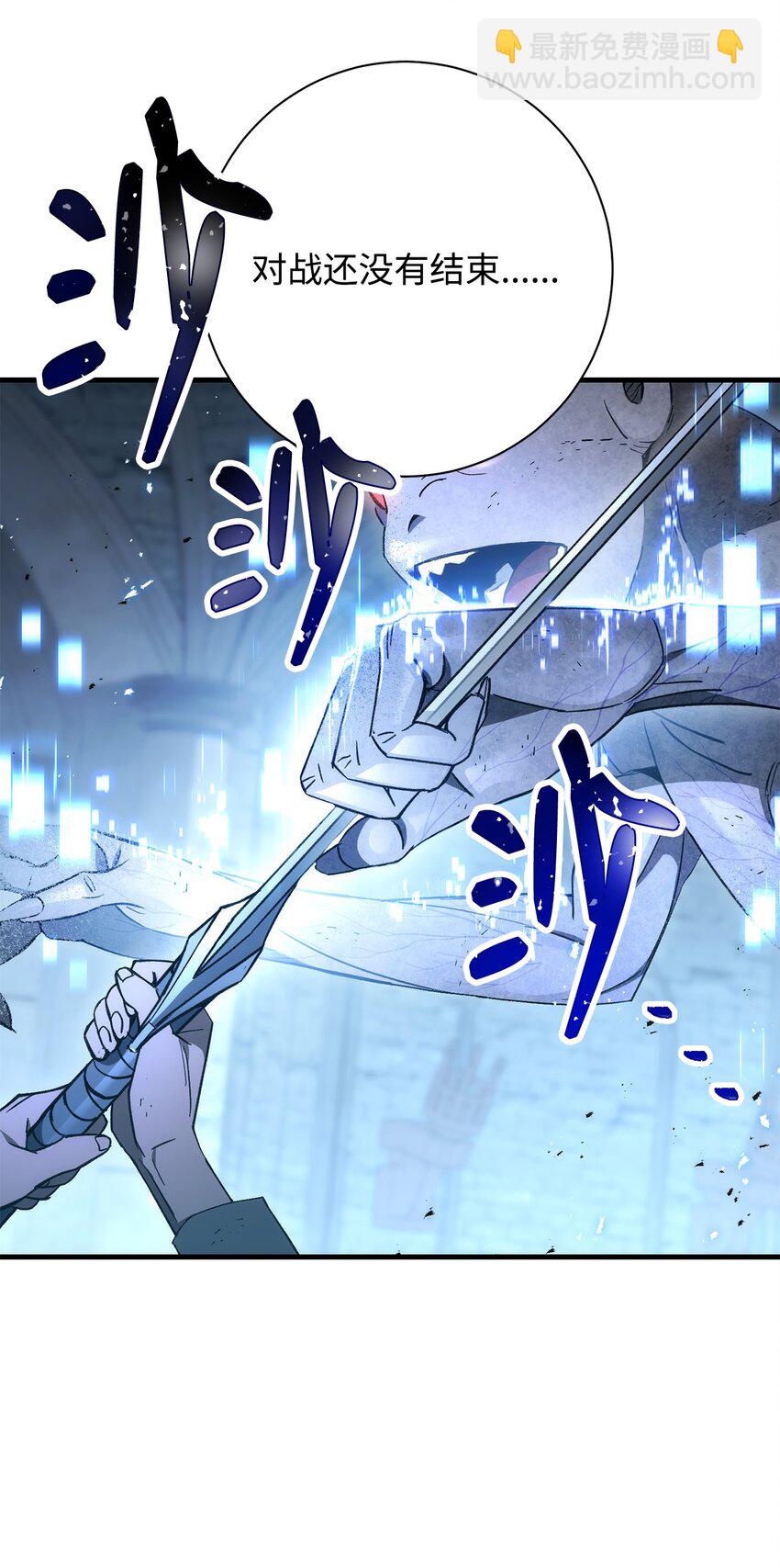 19 元凶(1/3)-第19话