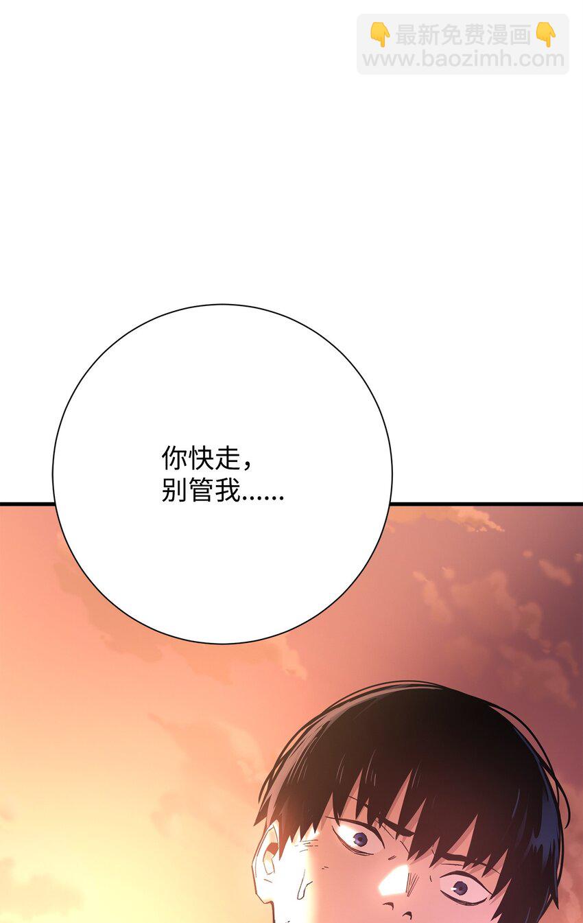 03 觉醒者(1/3)-第3话