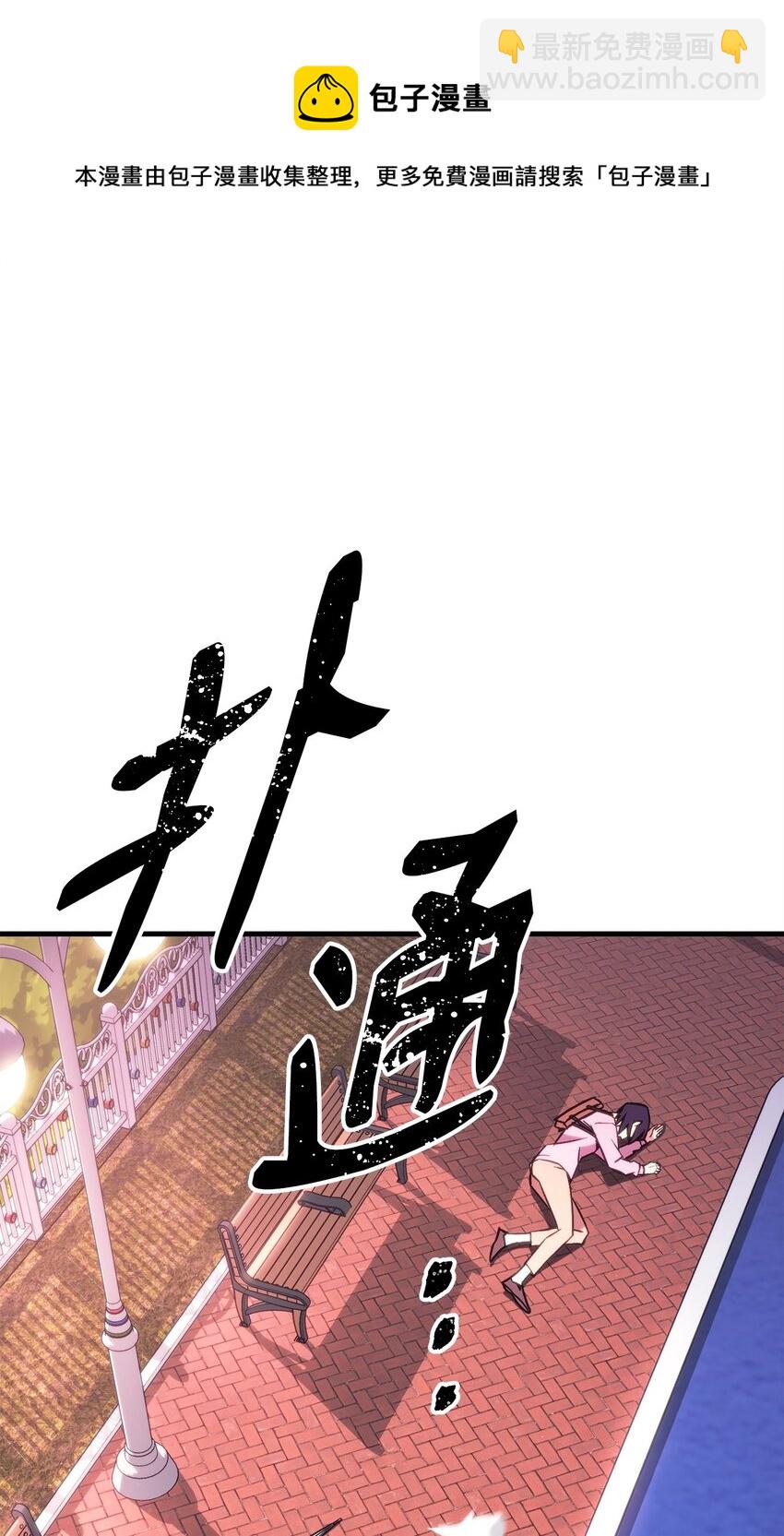 03 觉醒者(1/3)-第3话