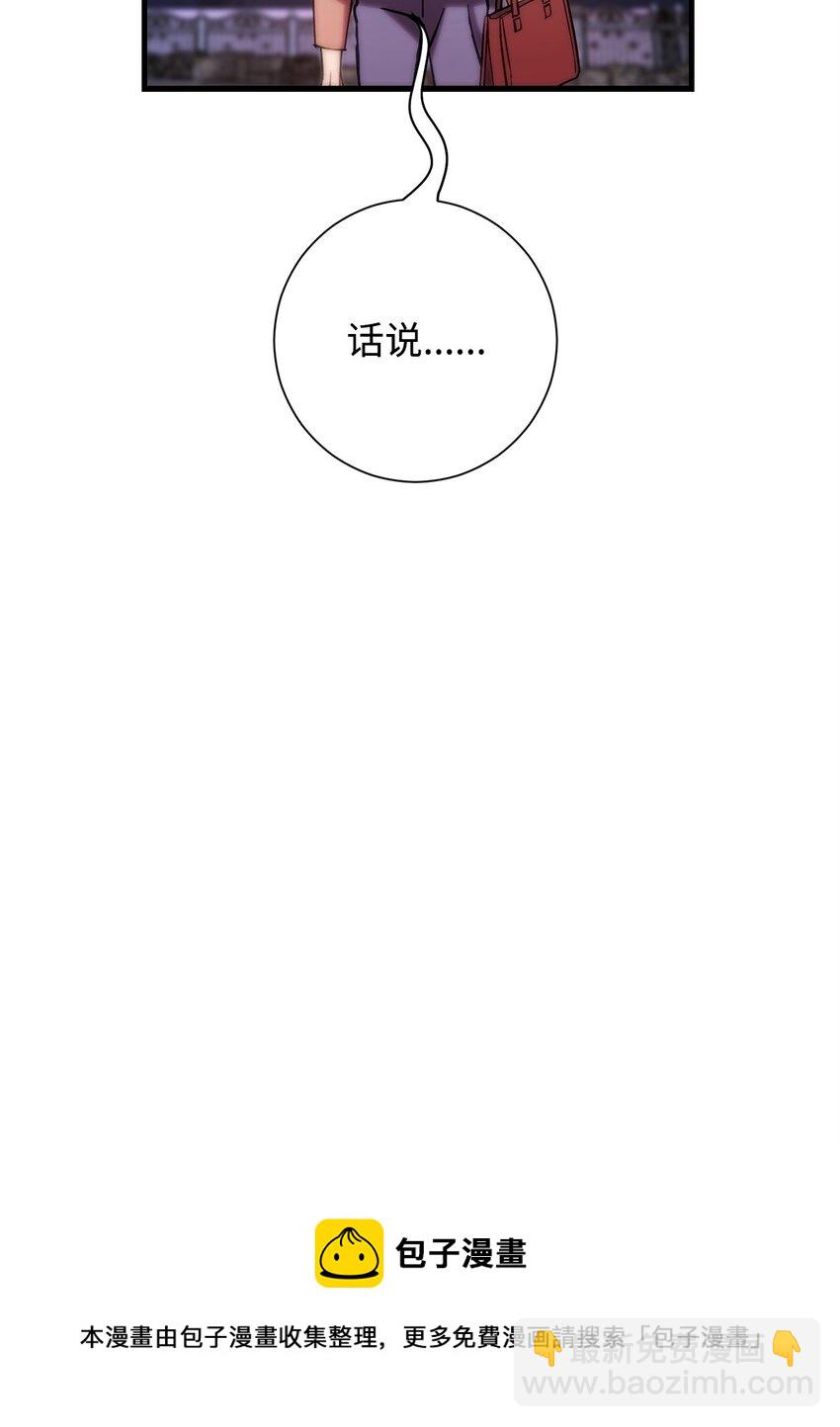 03 觉醒者(1/3)-第3话