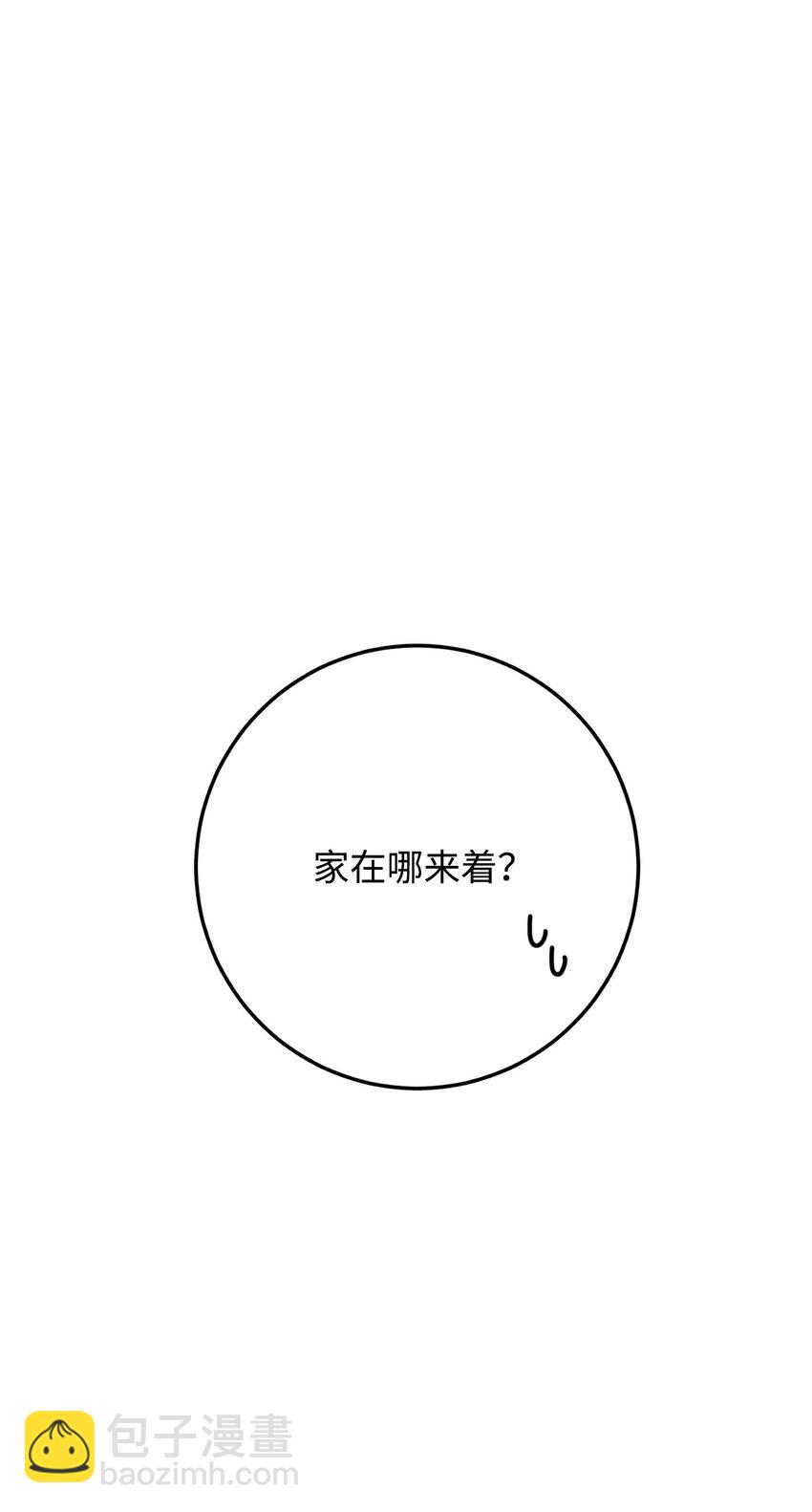 03 觉醒者(1/3)-第3话