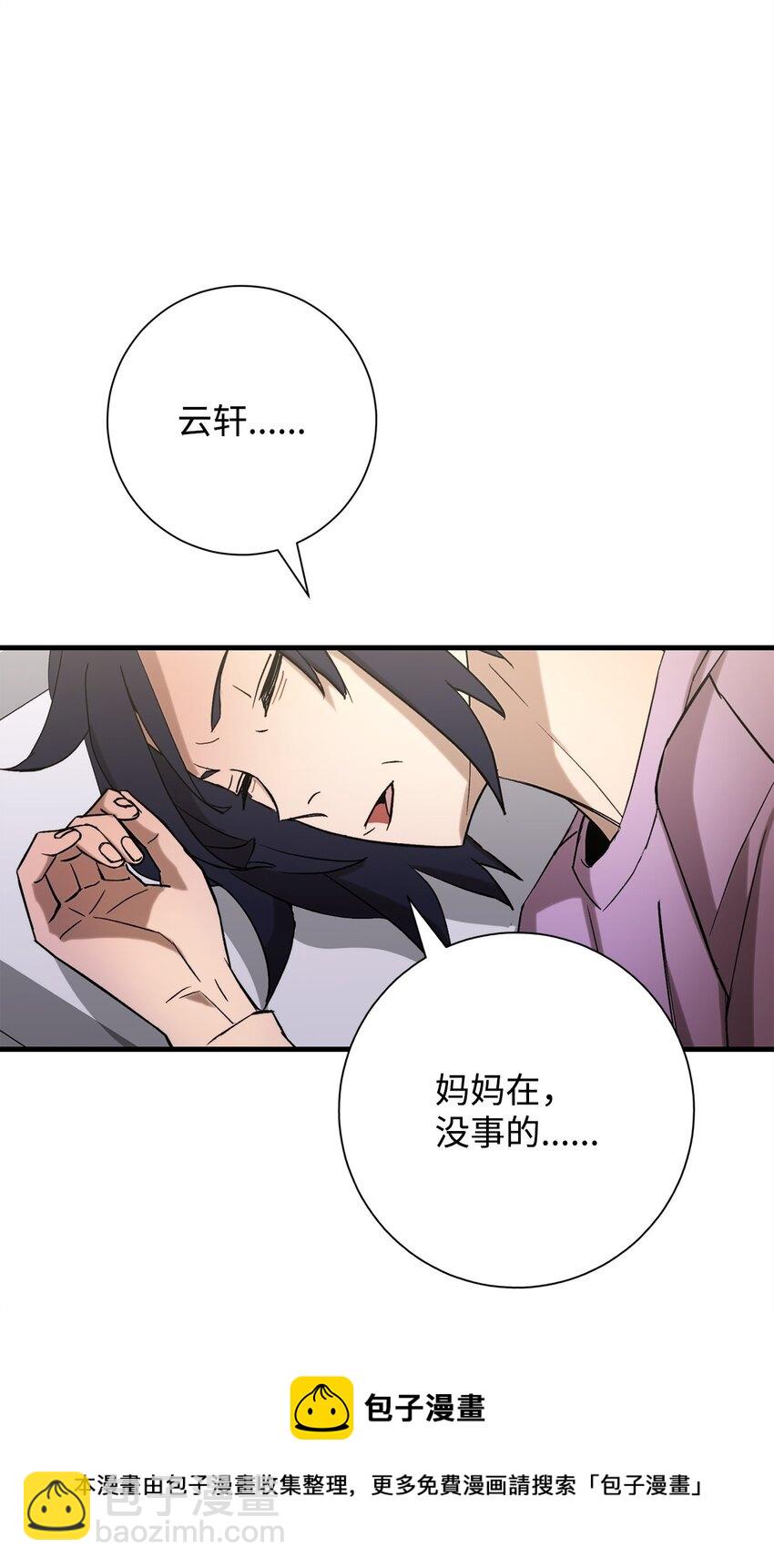 03 觉醒者(1/3)-第3话