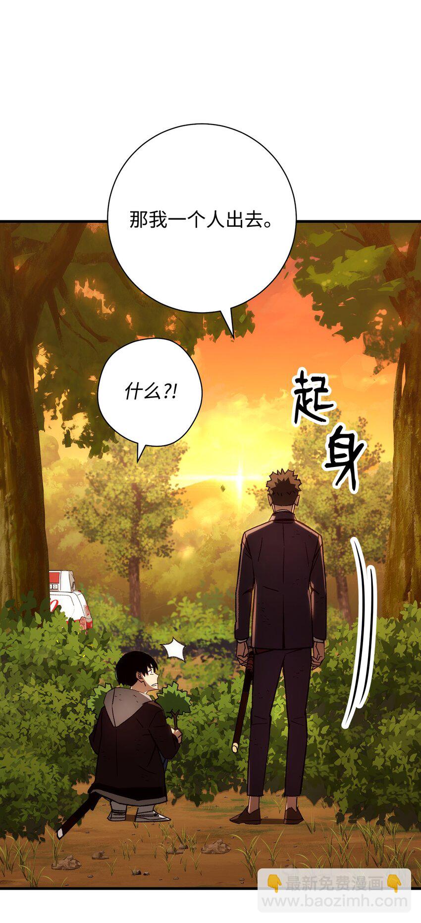 23 有钱了(1/3)-第23话