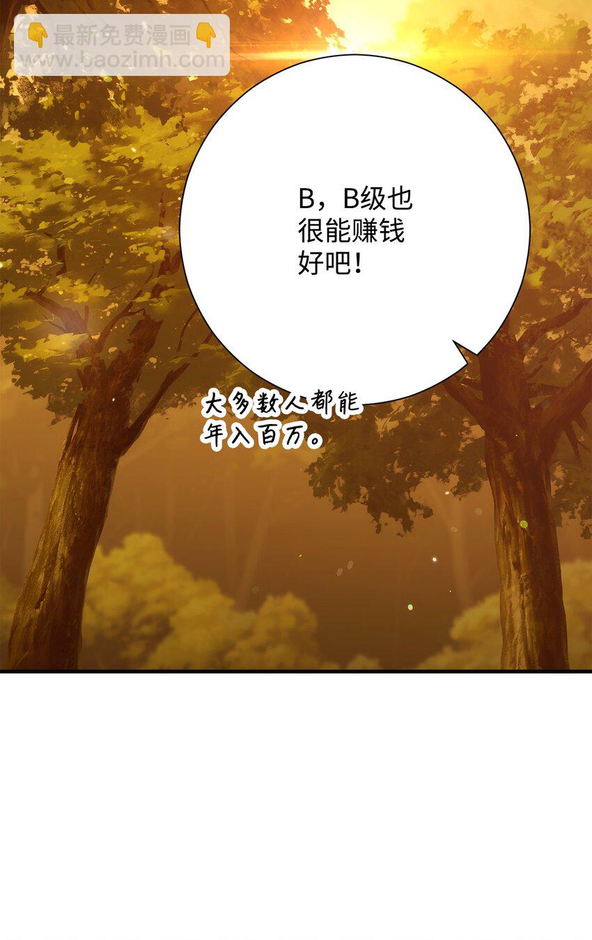 23 有钱了(1/3)-第23话