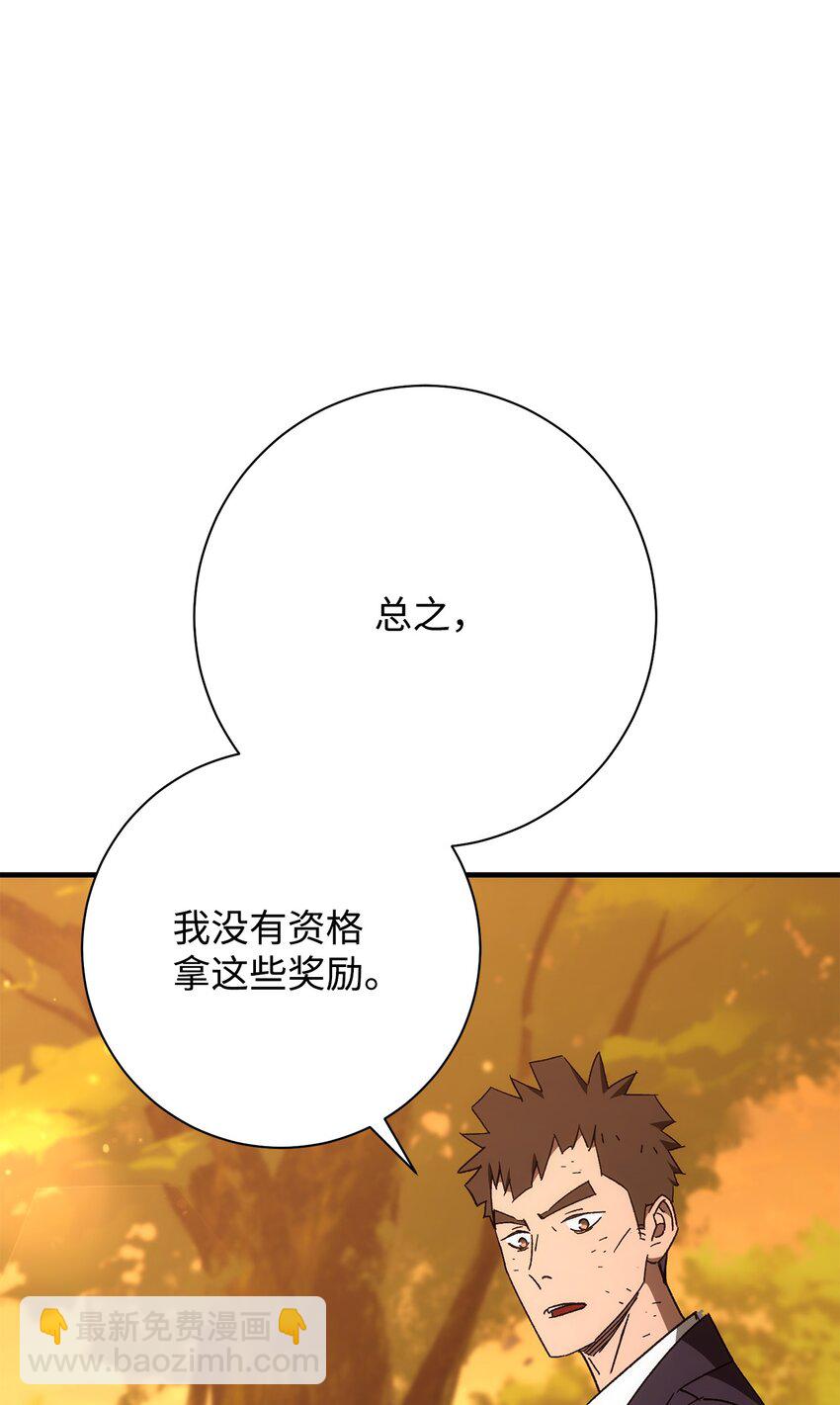 23 有钱了(1/3)-第23话