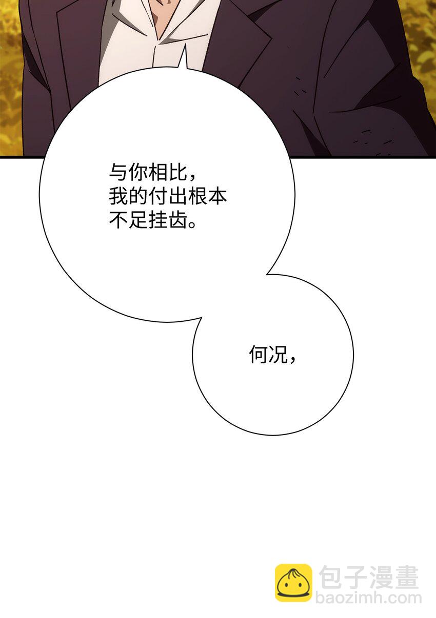 23 有钱了(1/3)-第23话