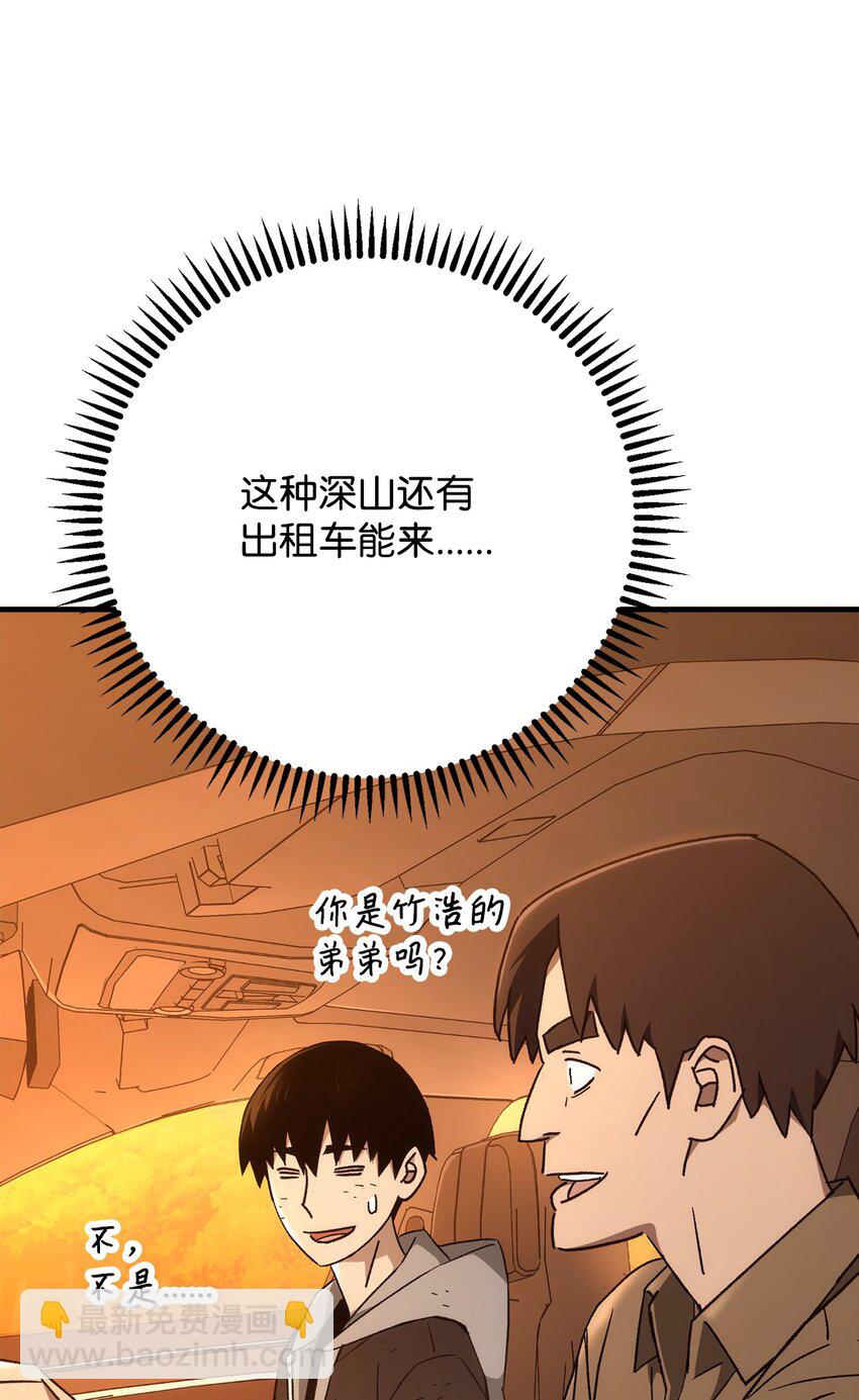 23 有钱了(1/3)-第23话
