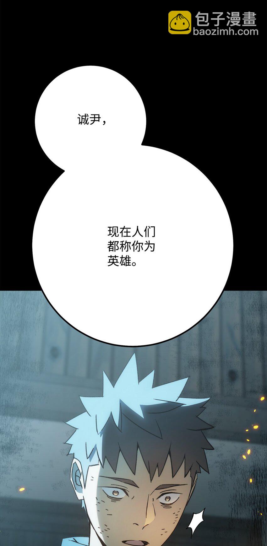 25 定制武器(1/4)-第25话