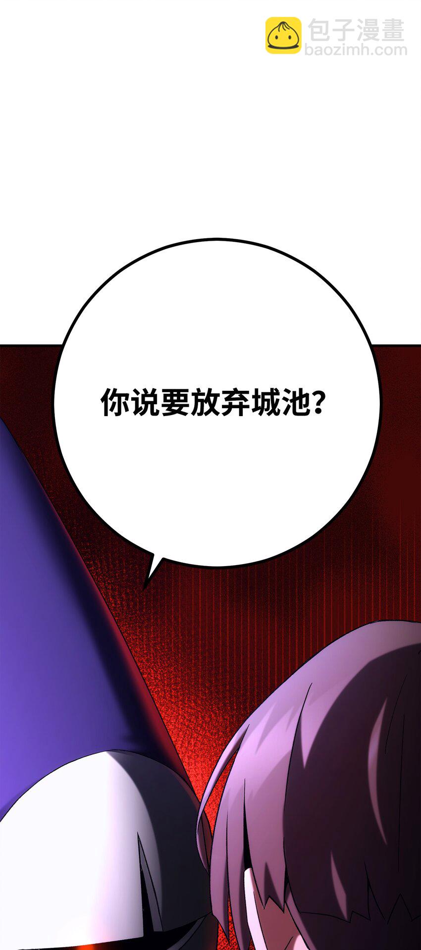 29 20层试炼(1/4)-第29话
