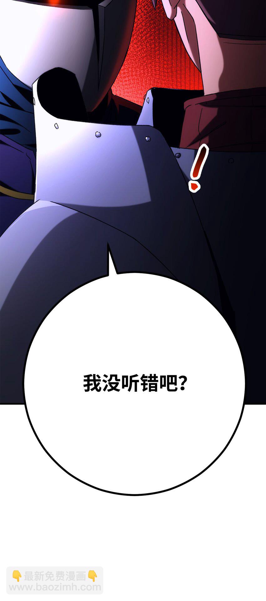 29 20层试炼(1/4)-第29话