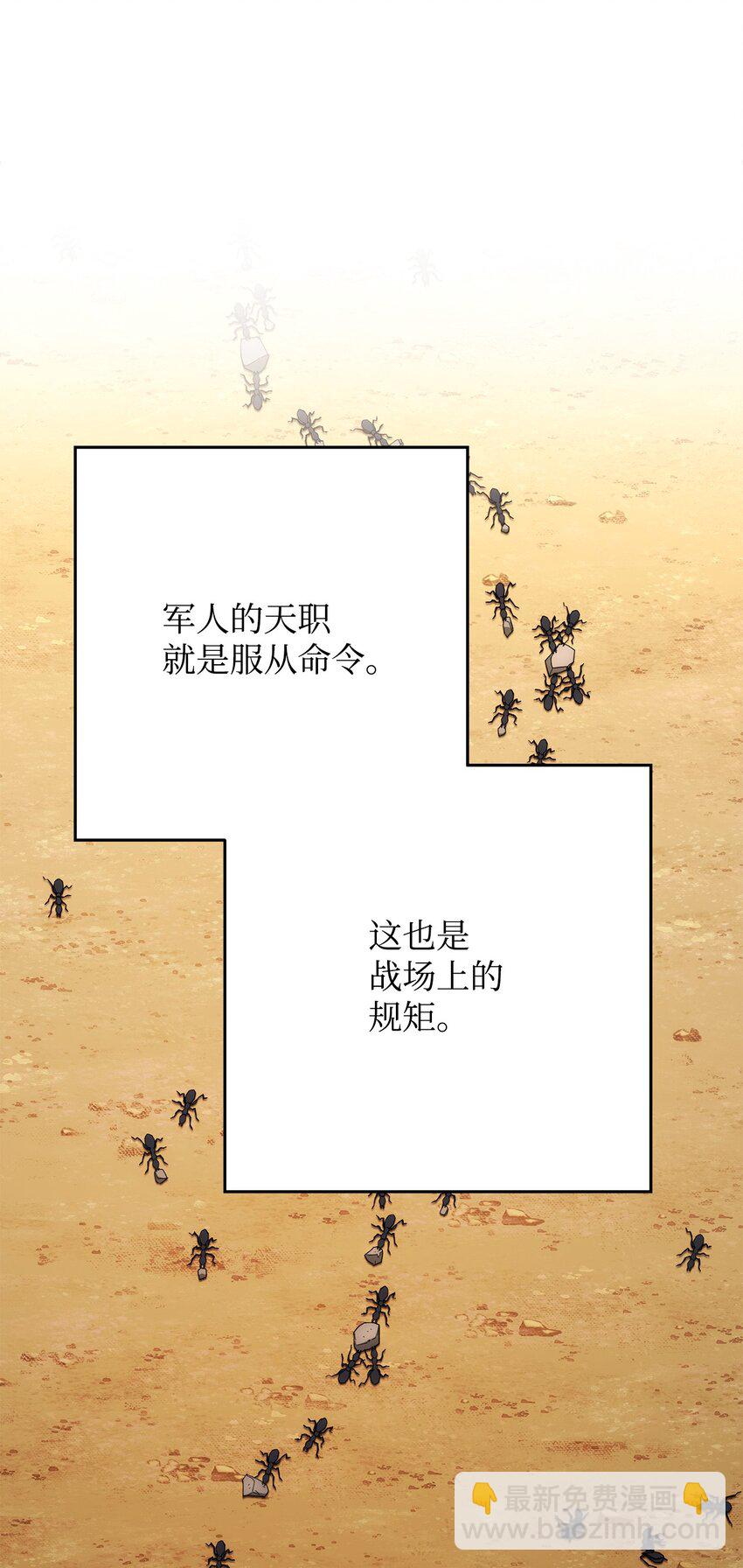 29 20层试炼(1/4)-第29话