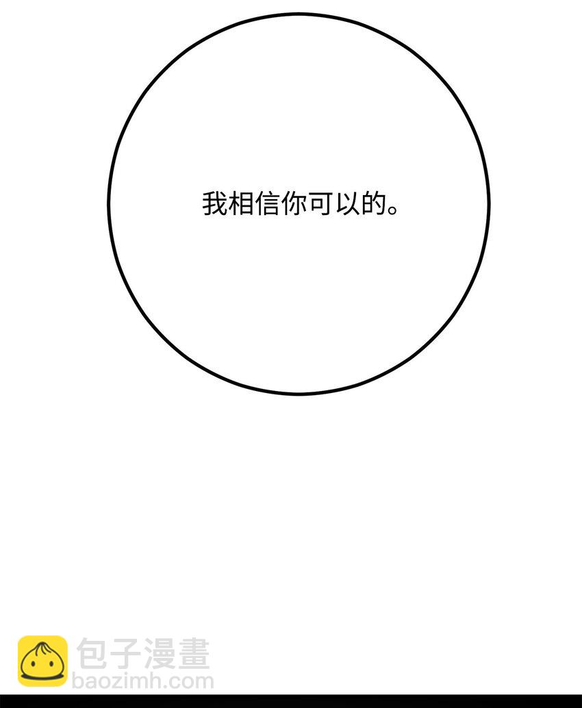 29 20层试炼(1/4)-第29话