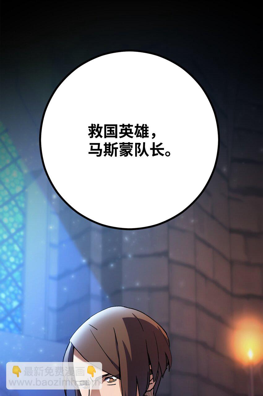 29 20层试炼(1/4)-第29话
