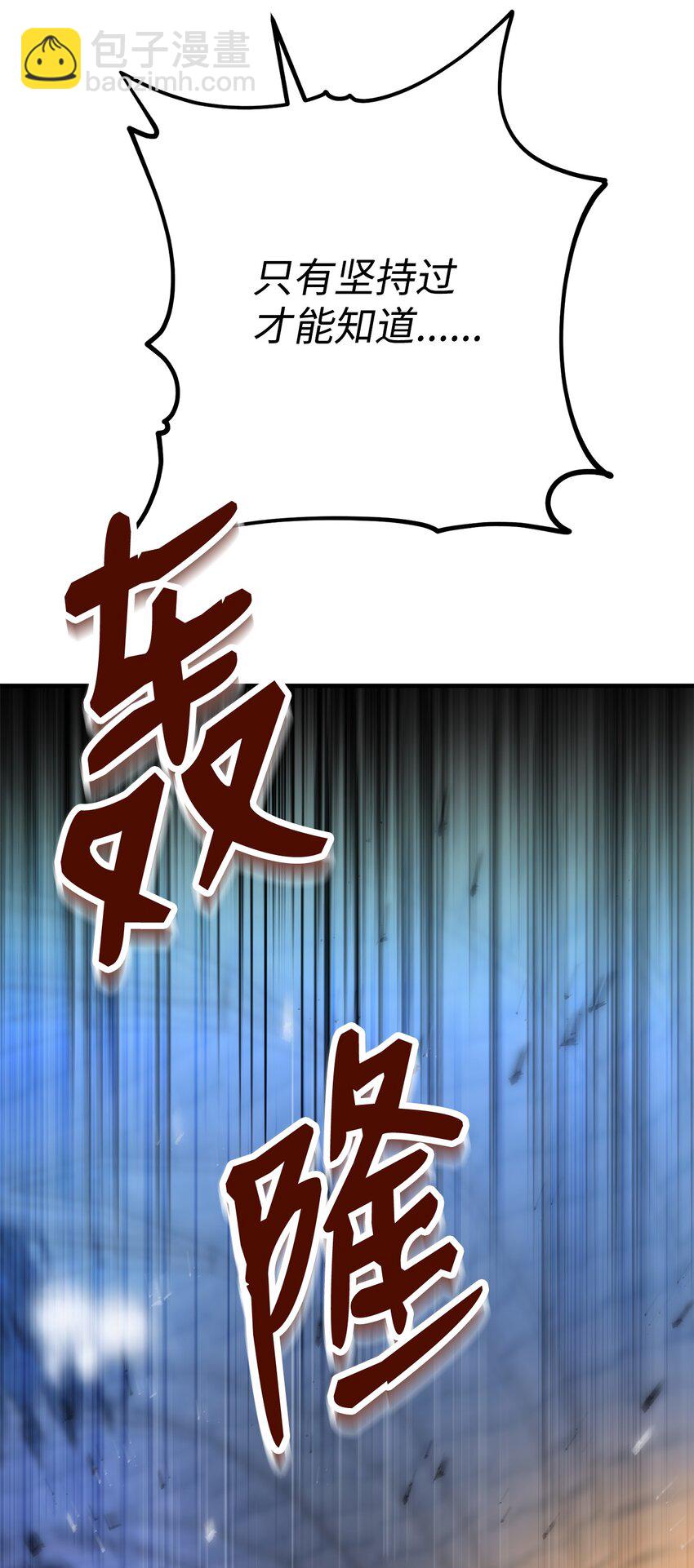 29 20层试炼(1/4)-第29话