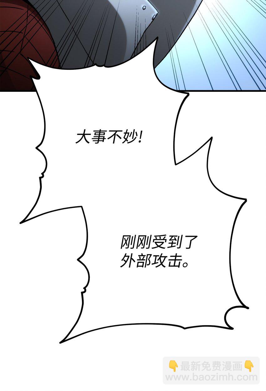 29 20层试炼(1/4)-第29话