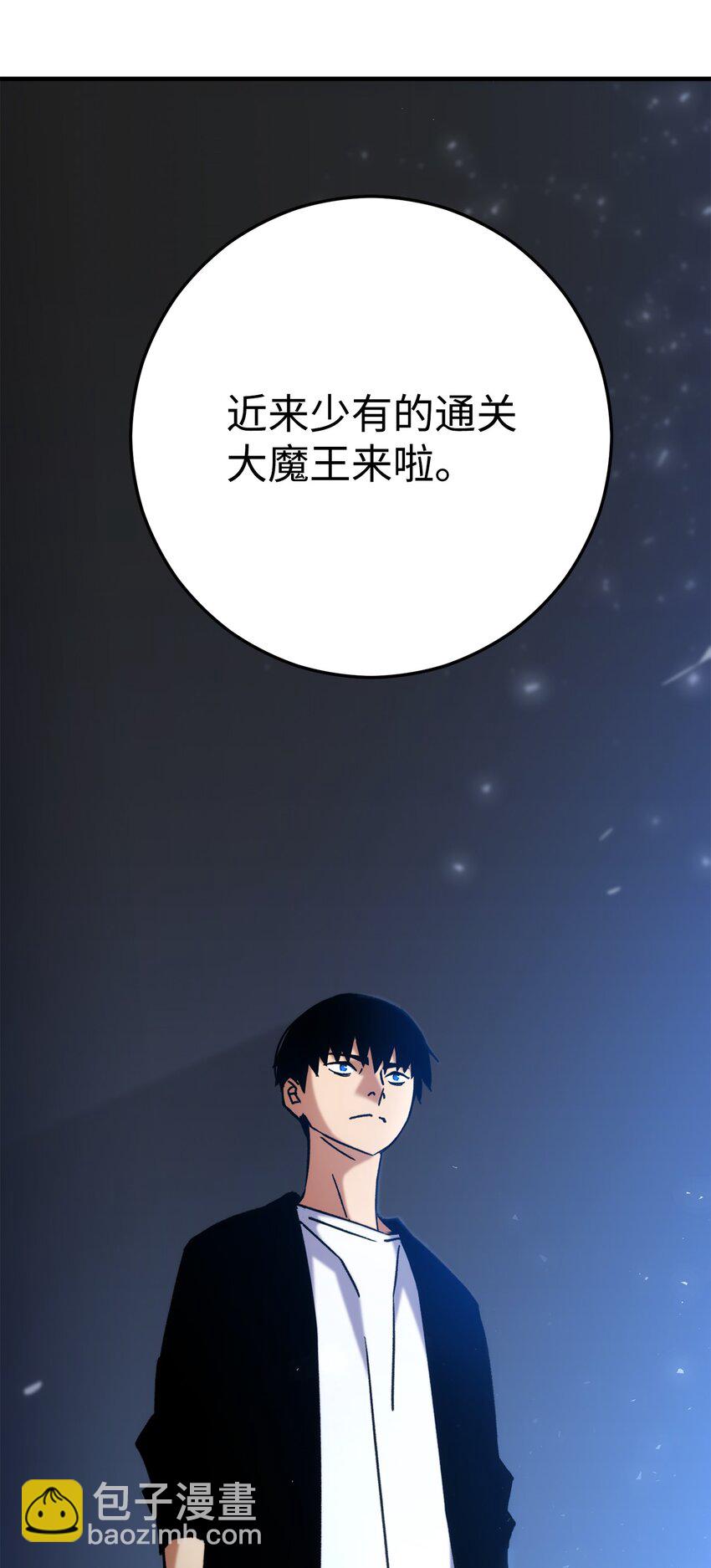 29 20层试炼(1/4)-第29话