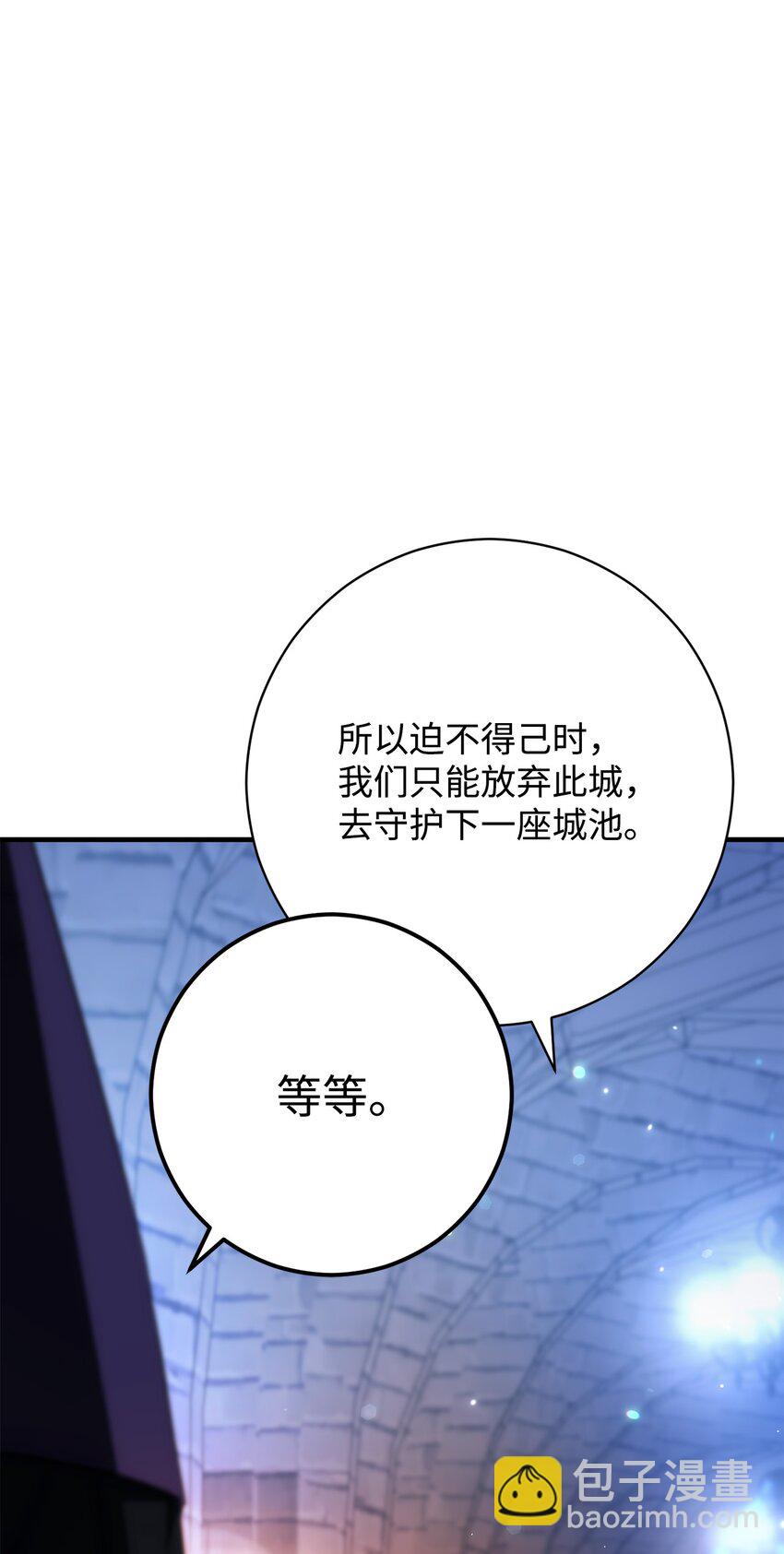 29 20层试炼(1/4)-第29话